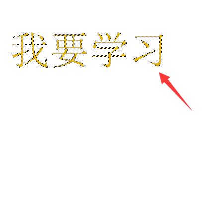 如何改变字 5fc8ca4da0d7b5aafd44c1c730c8f28e.gif