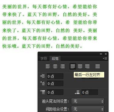 ps文字图片混搭怎么排版_ps文字排版设计图片