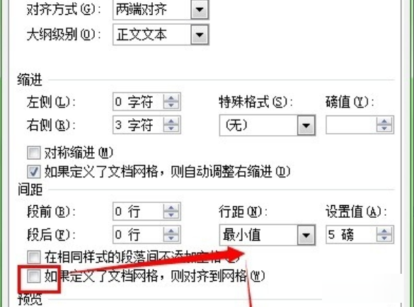 word文字行怎麼調整字體間距