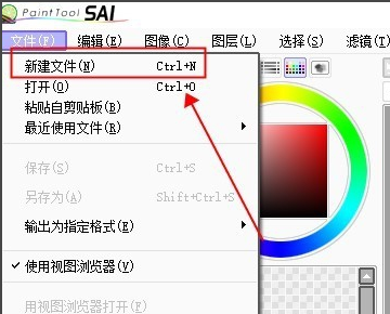 sai怎么弄正片叠底?