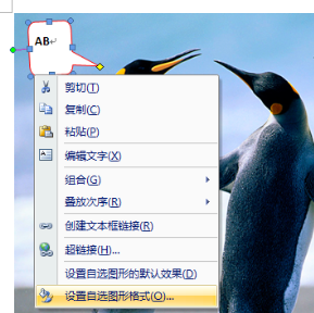 word文档左上角井号怎么打