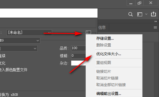 怎么用photoshop把几百k的照片缩成小于20k的?