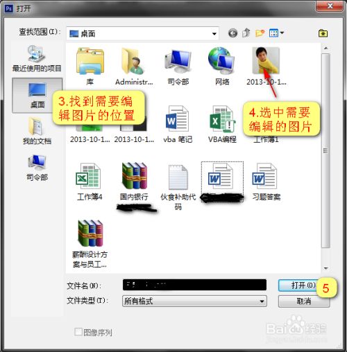 怎么在微信里面换头像教程 2066acdbe1771c42d571c76bd0a10419.gif