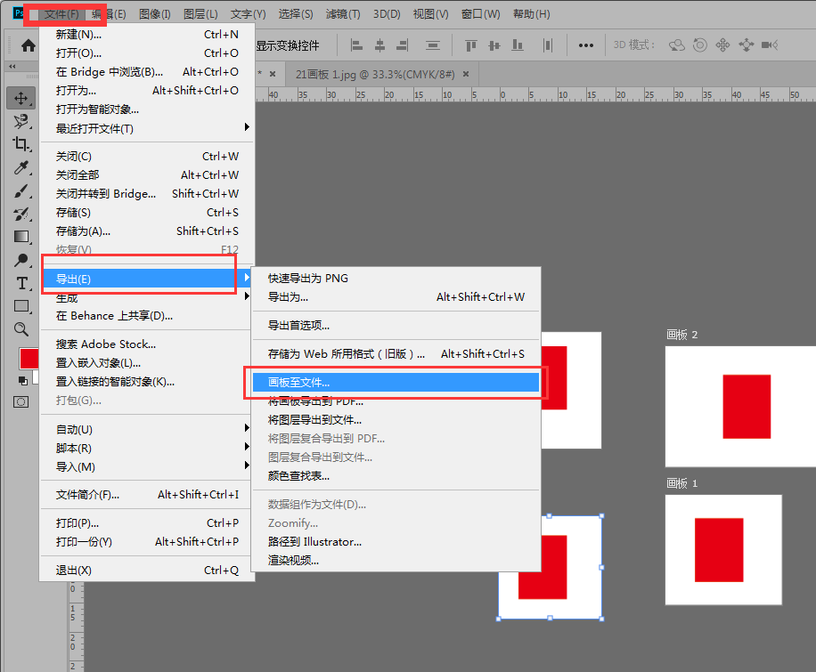 ps cc 2018多个画板快速导出cmyk颜色模式?