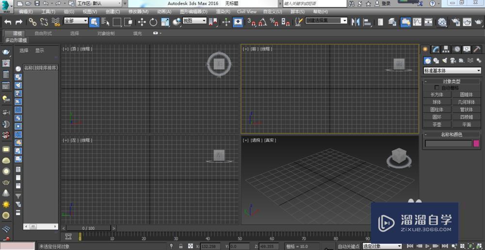怎样给3DMax2016模型贴图？
