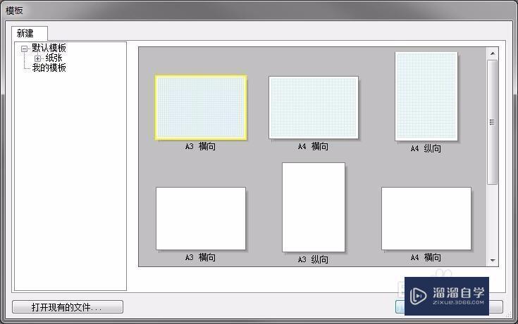 layout,這一步應該沒什麼問題第2步首先,你要有這兩個軟件第1步方法