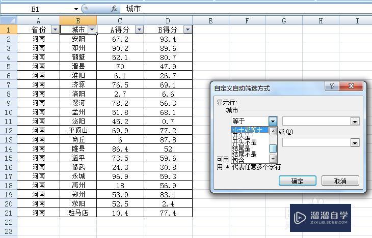 excel怎么筛选关键字