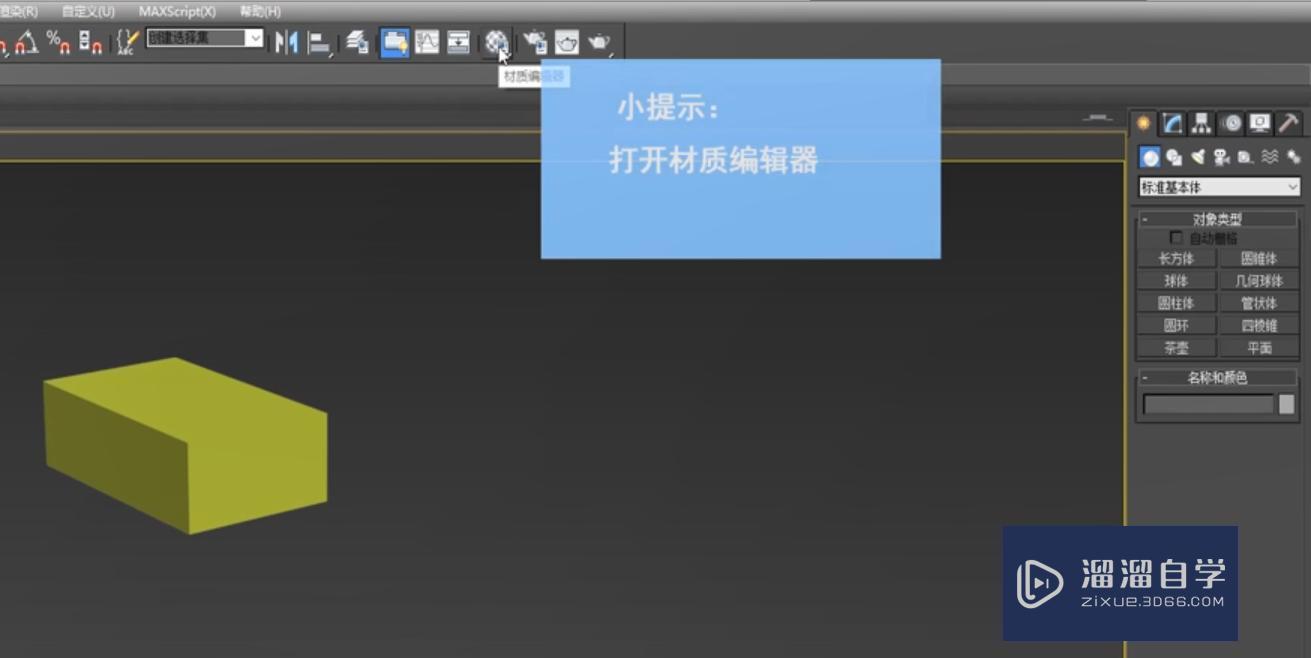 为什么3DMax贴图显示不出来渲染能显示?_溜溜自学网