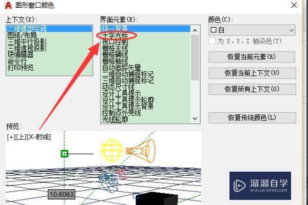 cad十字光標為什麼變成紅綠光標怎麼調回去