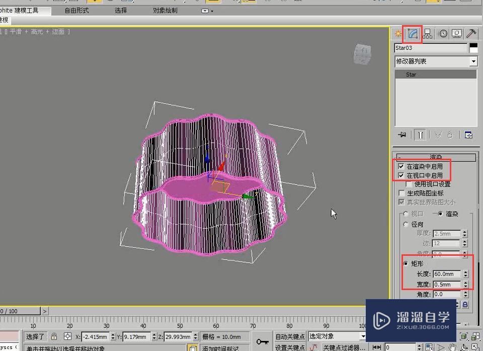 3dmax怎麼用擠出修改器製作花朵吊燈