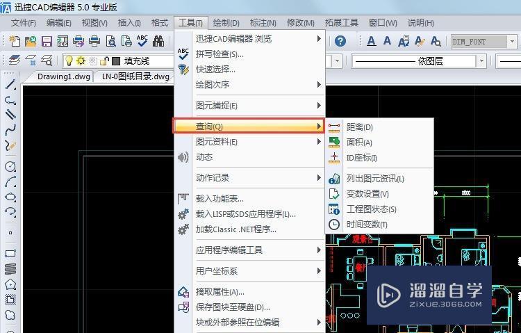 cad查詢命令快捷是什麼