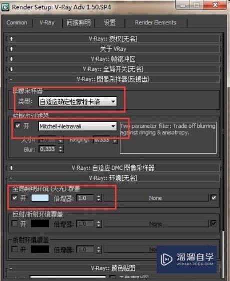 3DMax,VRay渲染器测试参数和出图参数设置