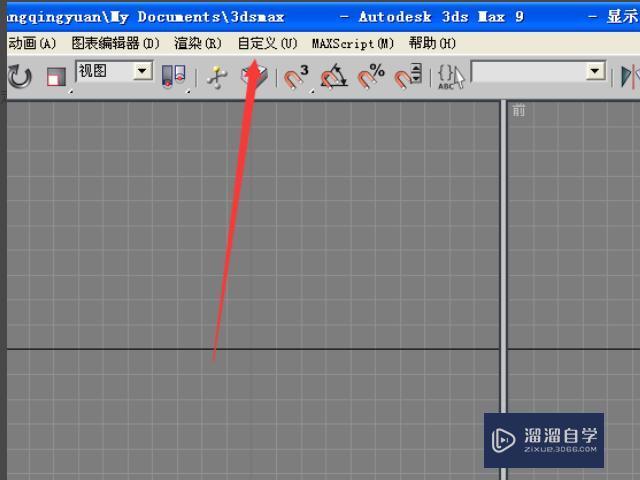 3dmax文件关闭时点不保存但仍然自动保存覆盖了我的文件怎么解决啊