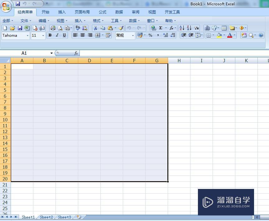 用Excel怎么制作表格？
