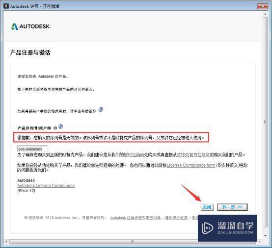 3Ds Max 2014破解版下载附安装破解教程