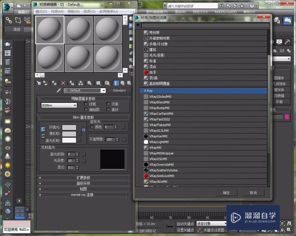 3DMax2014如何安装VRay渲染器操作教程_溜溜自学网