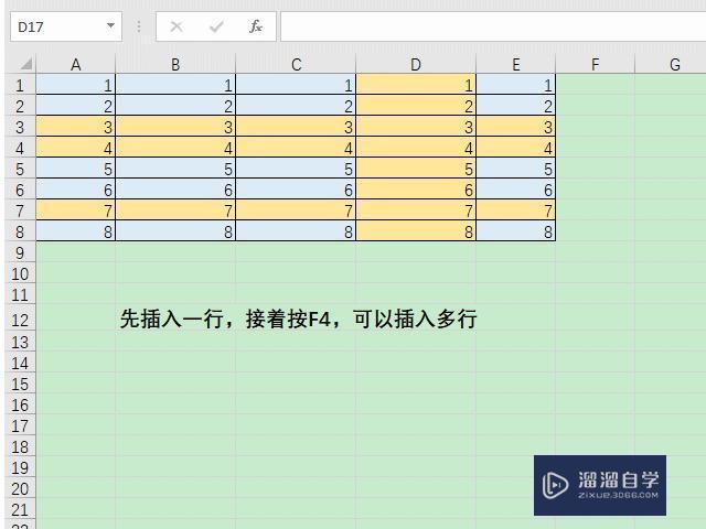 Excel怎么快速插入一行或多行？_溜溜自学网