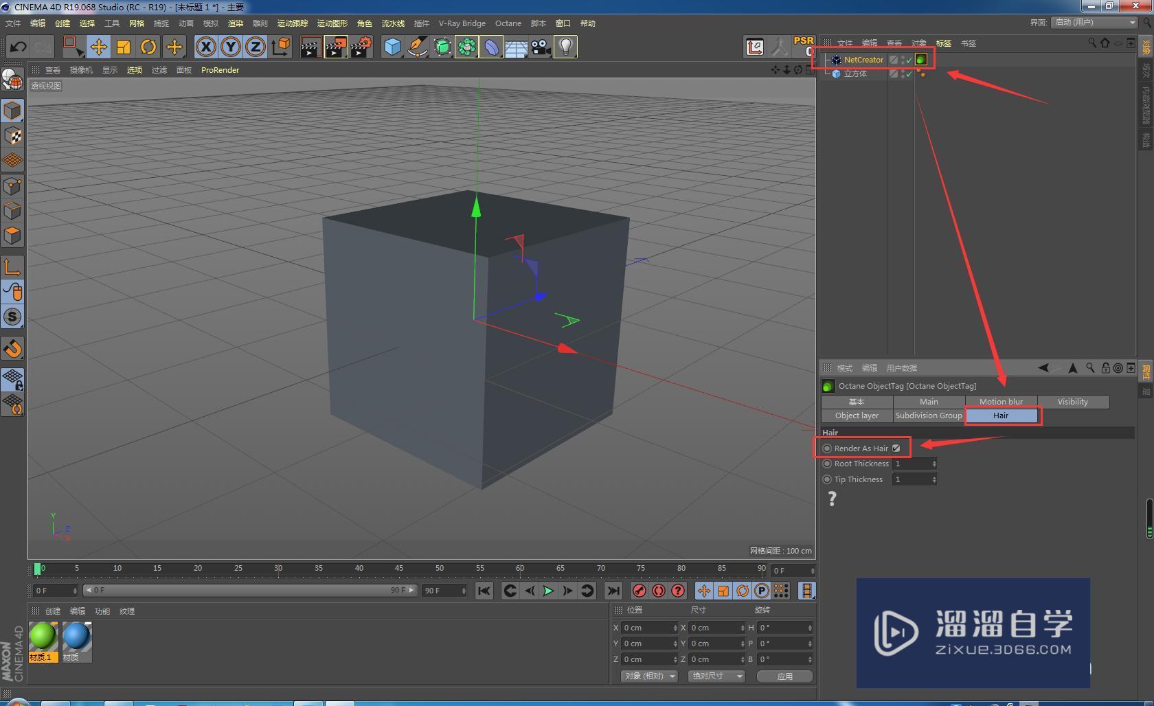 C4D连线插件教程操作讲解