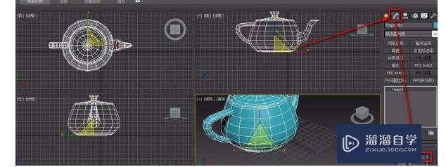 3DMax如何查看并修改单位?