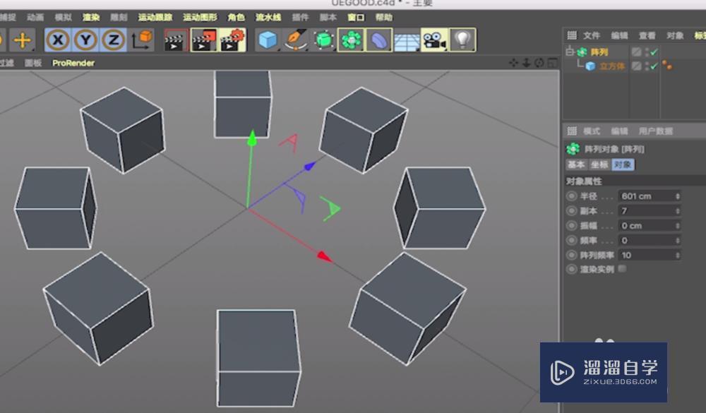 C4D造型工具组阵列的使用
