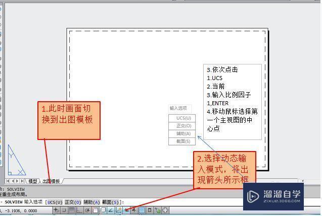 autocad3d如何直接轉成2d工程圖