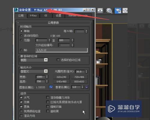 3DSMax 渲染设置窗口不见了是怎么回事呀?_溜溜自学网