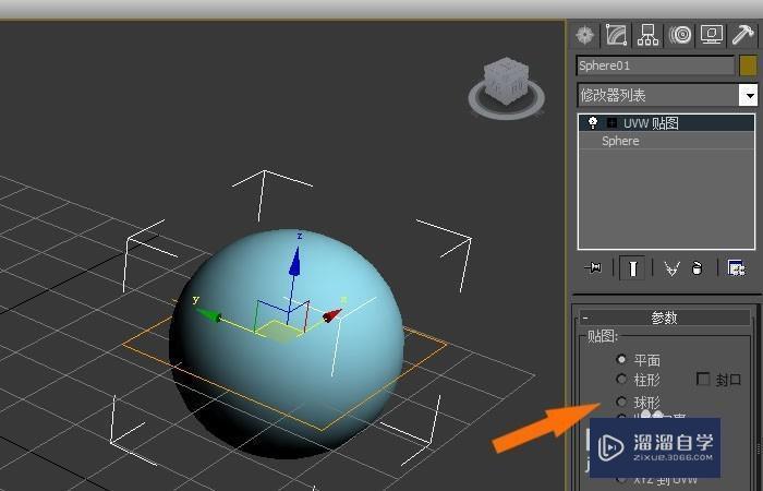 3DMax中如何给模型添加uvw贴图命令？_溜溜自学网