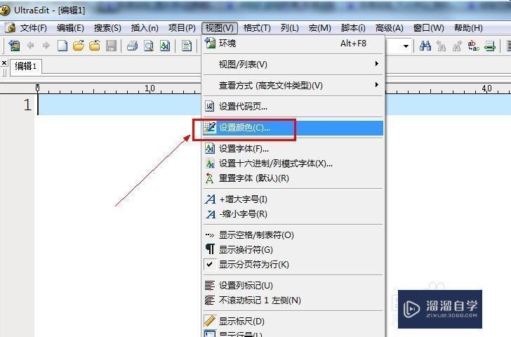 uedit32文本编辑器的字体和颜色如何修改呢_溜溜自学网
