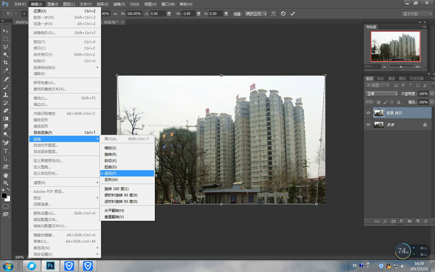 如何使用photoshop校正变形的照片?