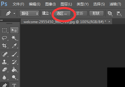 photoshop中怎样载入选区,最好是使快捷键?