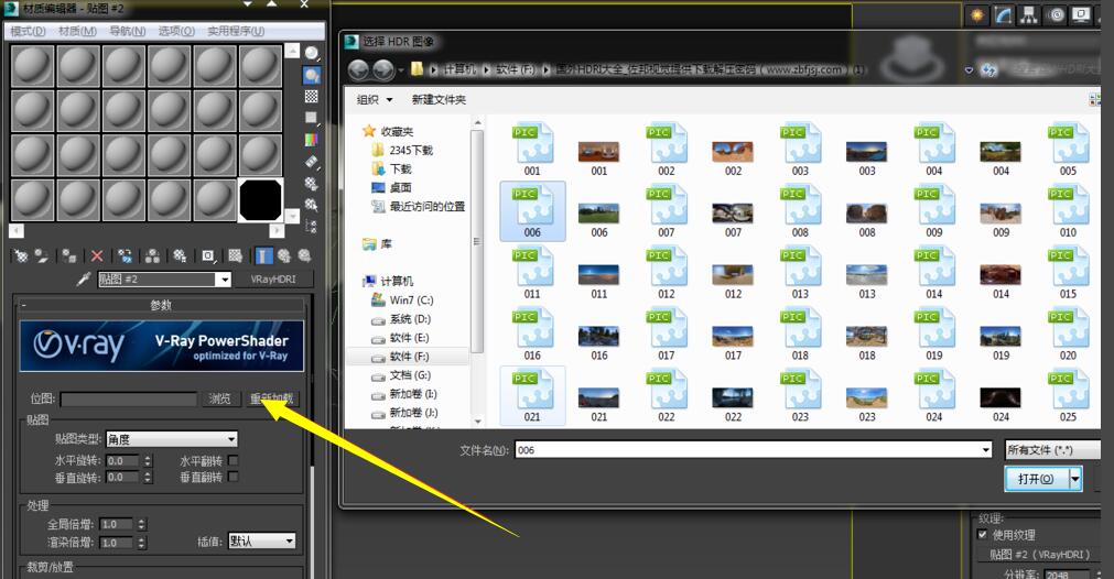 3,打开复制的材质,然后在浏览里打开电脑文件夹,再找到需要的hdri贴图
