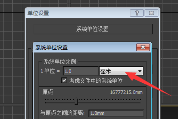 请问一下3DMax单位设置错了怎么办?-3D溜溜网