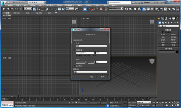 3DMax单位设置错了怎么办?-3D溜溜网