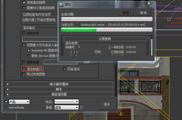 3DMax渲染时不显示渲染框 Rendering怎么办?-3D溜溜网