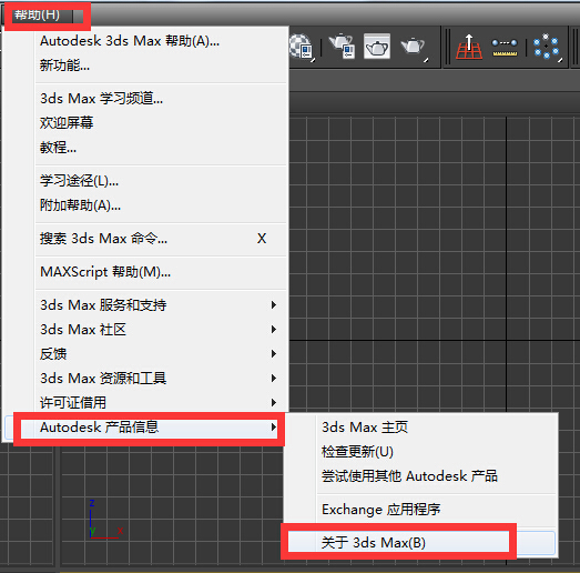 如何检测2014版3DMax是否激活?-3D溜溜网
