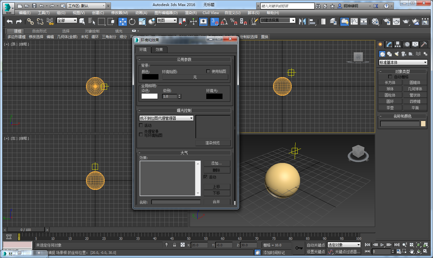 3d渲染的背景界面如何成白色的?
