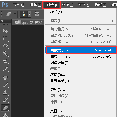 怎么用ps把图片拉长