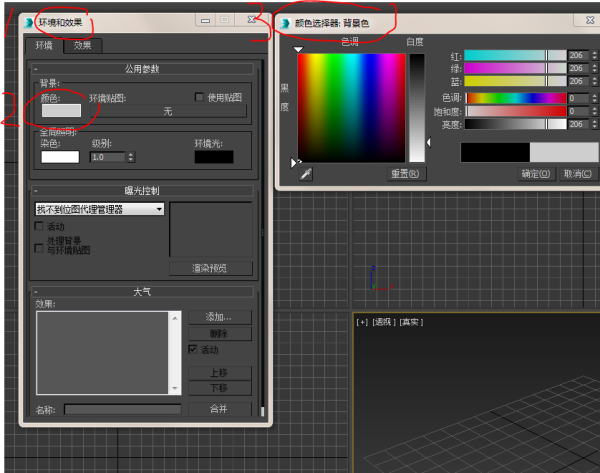 怎么更改3DMAX的背景颜色?-3D溜溜网