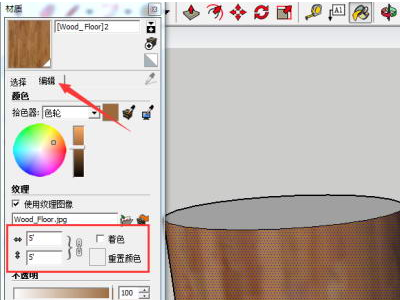 sketchup贴草地教程