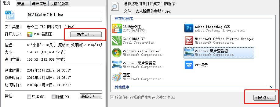 ps保存的文件显示sai图标怎么办?