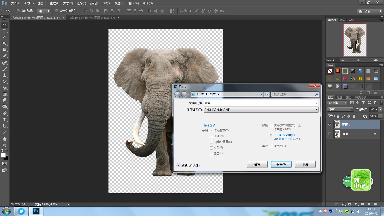 3,用"钢笔工具"在图片主题边缘处点击,沿着边缘逐步点击抠图,与始点