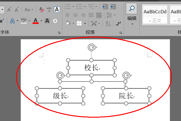 word里面画的框架图 怎么整体缩小?