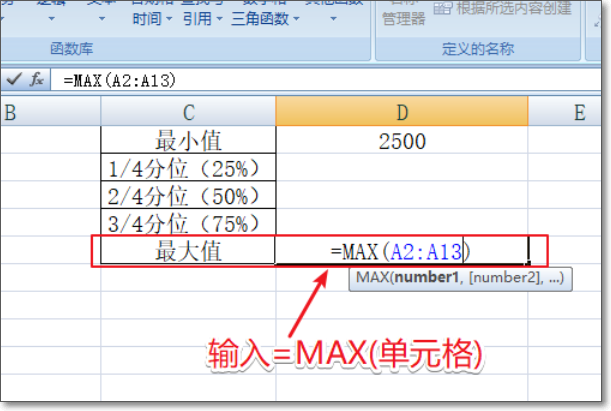 Excel中如何求数据的四分位点?-3D溜溜网