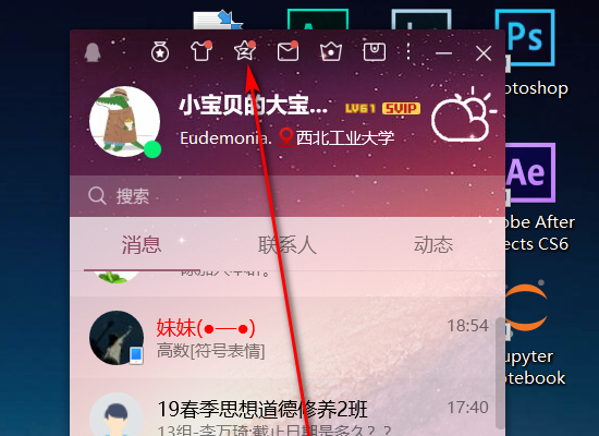 如何将word文件放到qq空间?