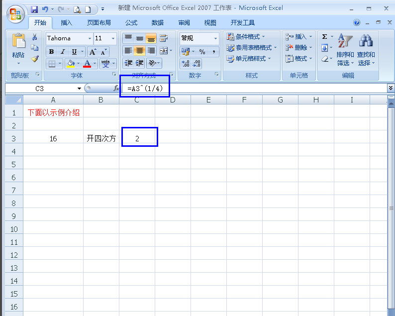 在excel表中插入開根號的公式要如何做