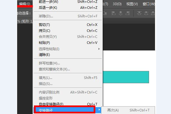 Photoshop怎么使直的变弯的，例如说腿是直怎么弄弯？-3D溜溜网