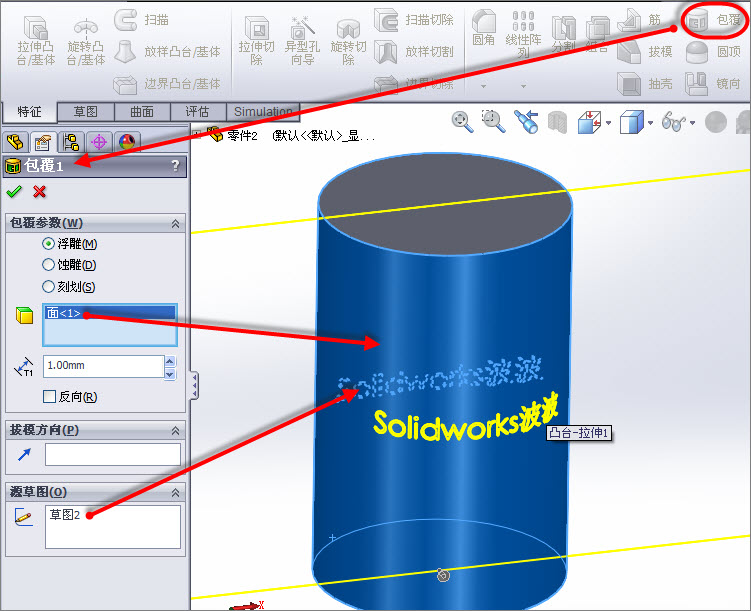 solidworks在弧面刻字体,如何操作,请高人指点?-3D溜溜网
