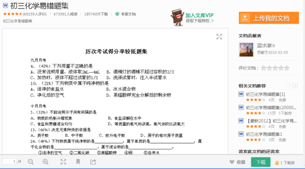 手机上怎么使用ppt软件 3d69d1e684c87684f5b50713921a82cb.gif