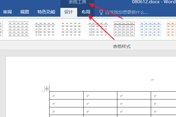 在word2010表格工具的布局在哪,怎么调出来?