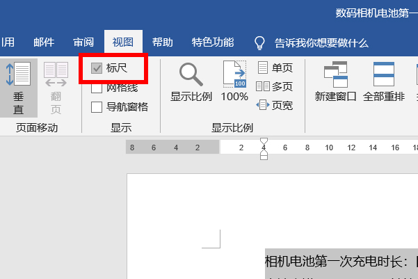 在Word中怎样把整行字往左移?-3D溜溜网